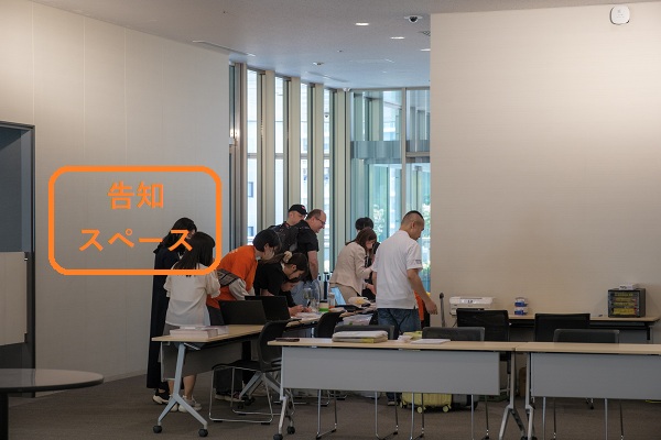 なんでも告知スペース設置！